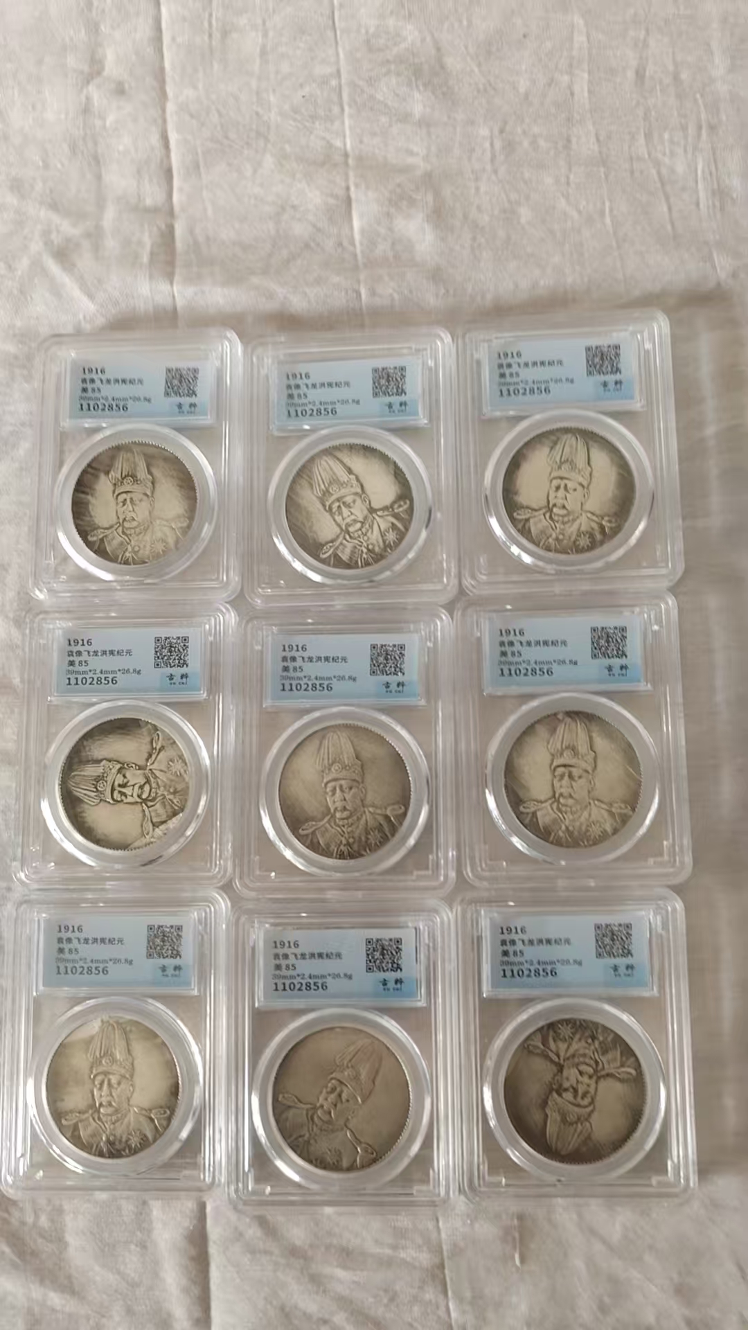 洪宪纪元高帽飞龙币-嘉城艺术交易平台