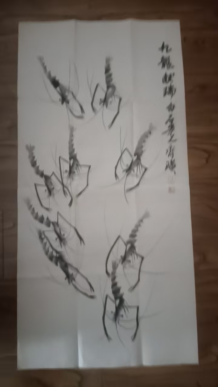 齐白石《九龙献瑞》-嘉城艺术交易平台