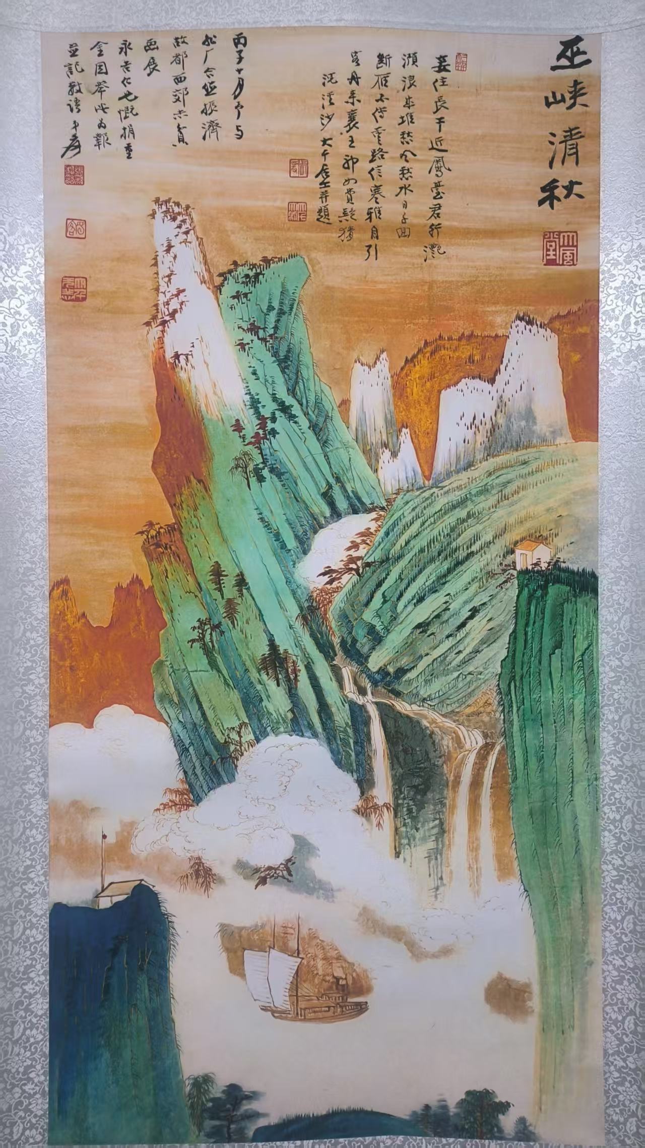 张大千《巫峡清秋》-嘉城艺术交易平台