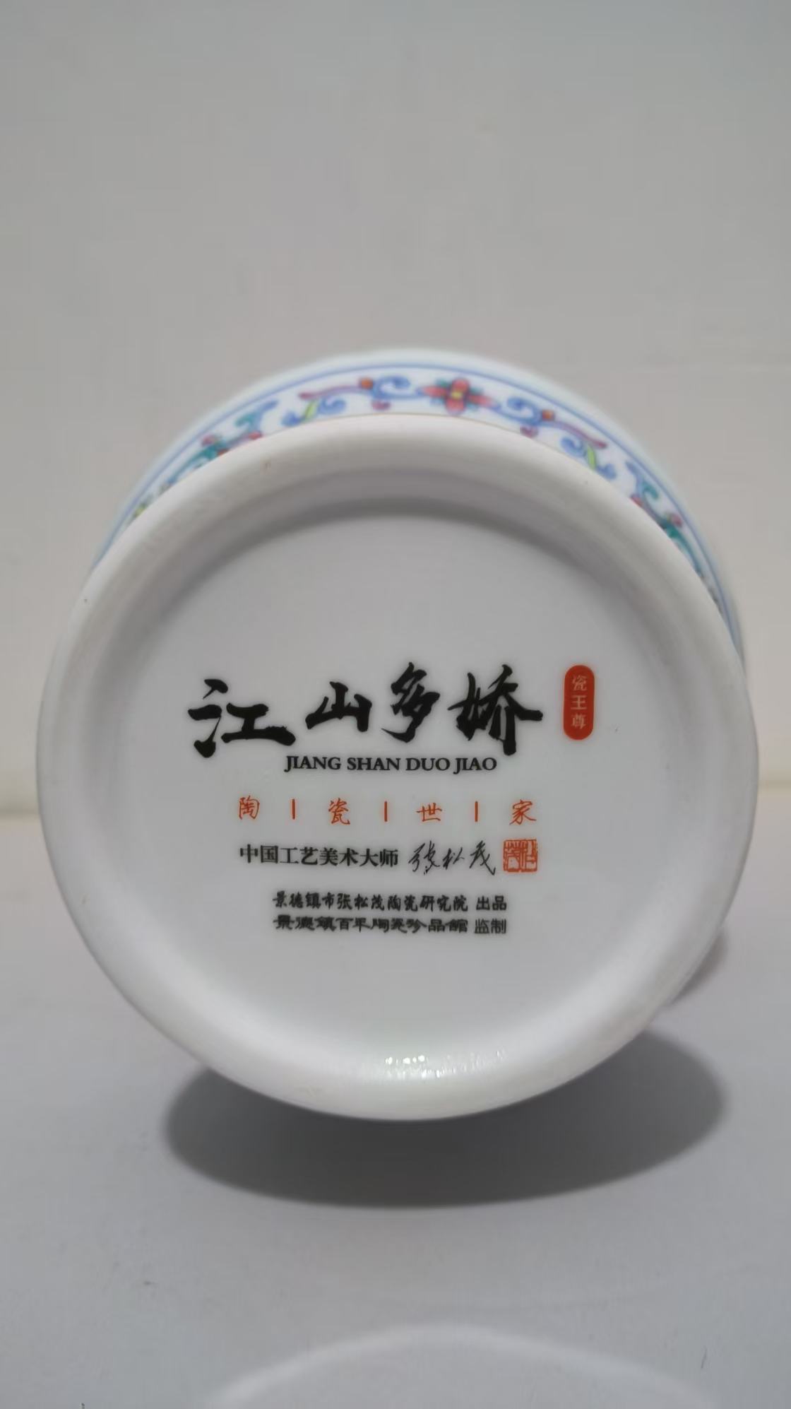 张松茂《江山多娇》