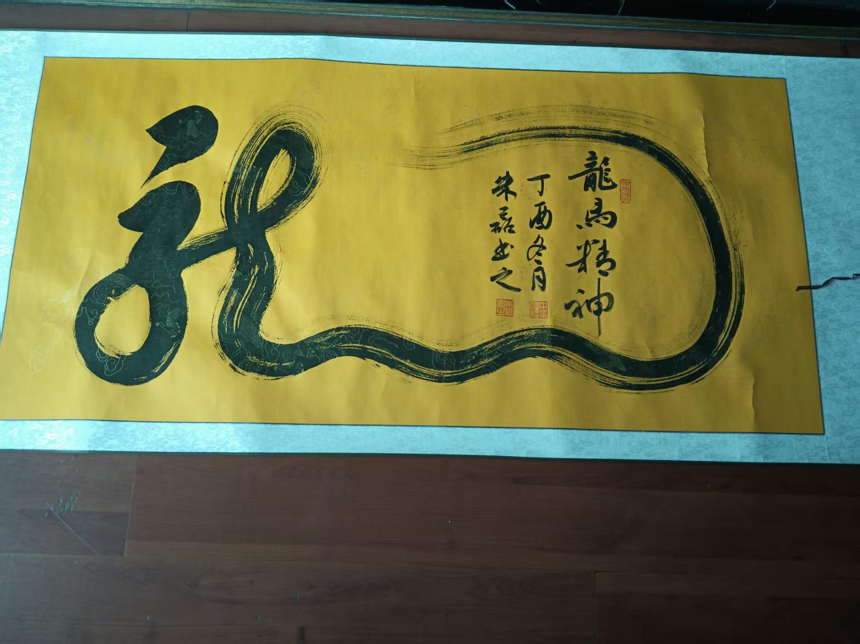 朱磊《龙马精神》-嘉城艺术交易平台