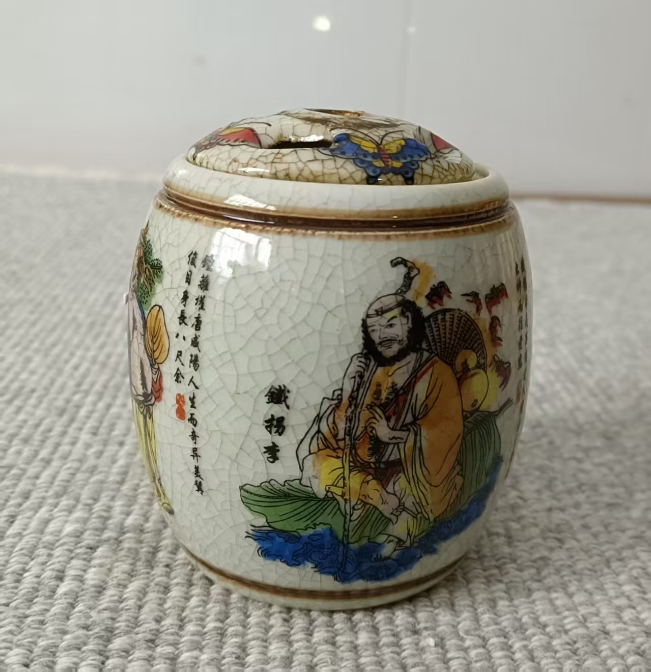 乾隆年制《粉彩八仙人物纹盖罐》-嘉城艺术交易平台