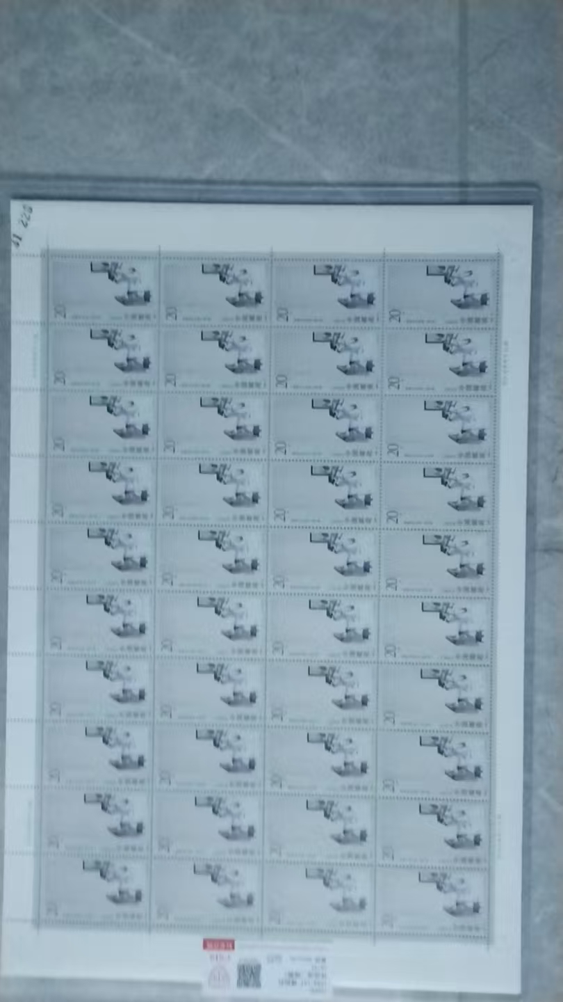 邮票《傅抱石选集》-嘉城艺术交易平台