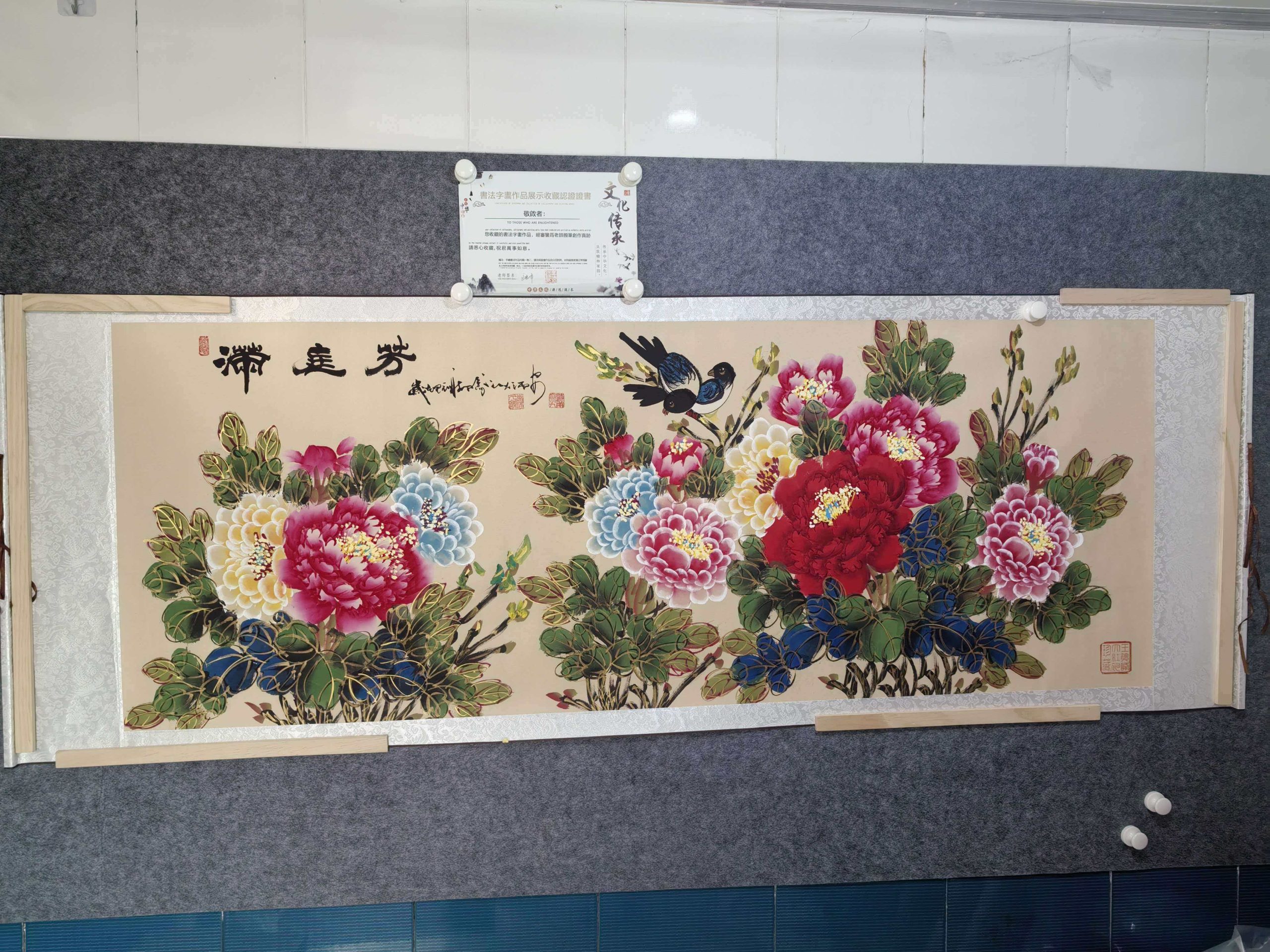 王德峰《芳庭满》-嘉城艺术交易平台