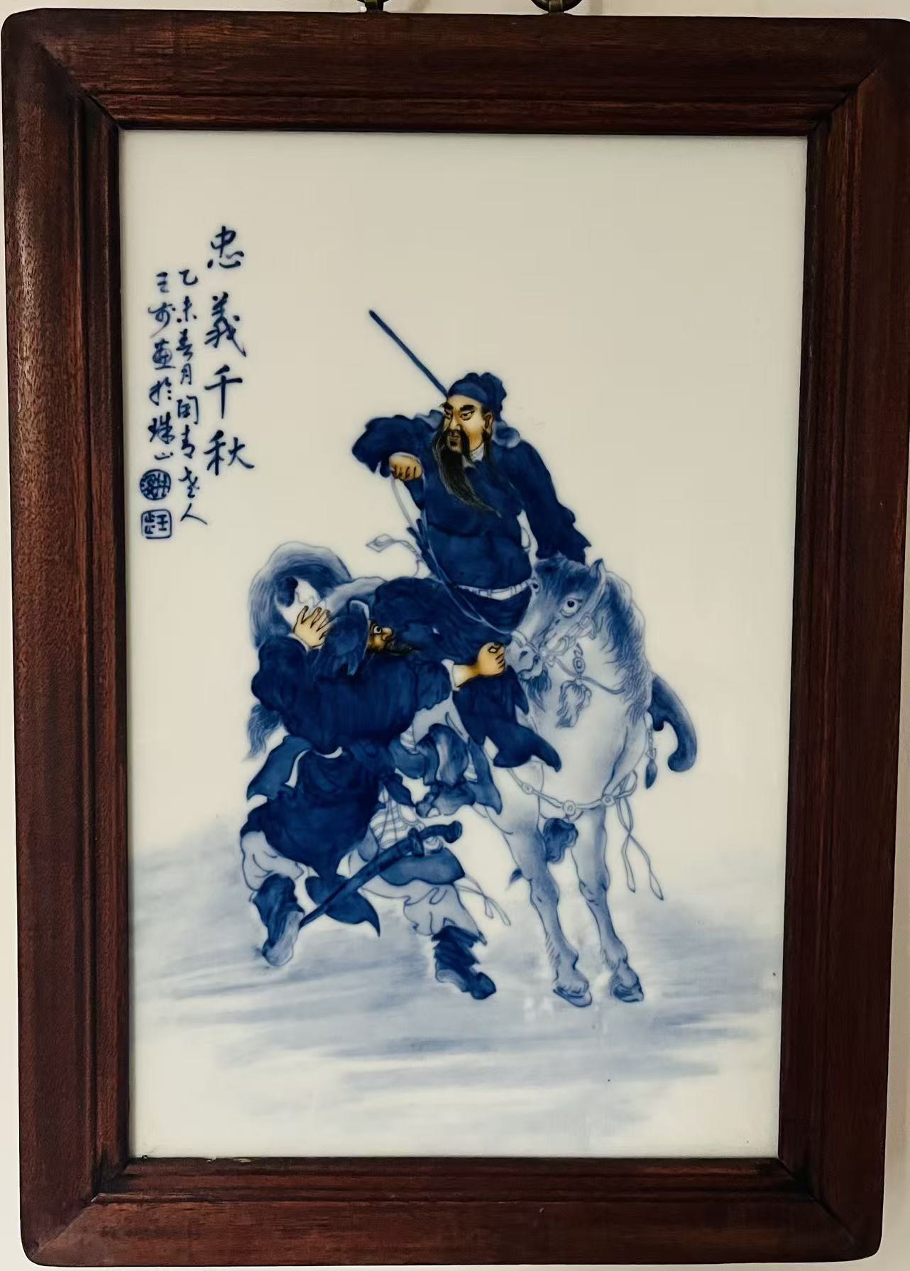 王步《忠义千秋》-嘉城艺术交易平台