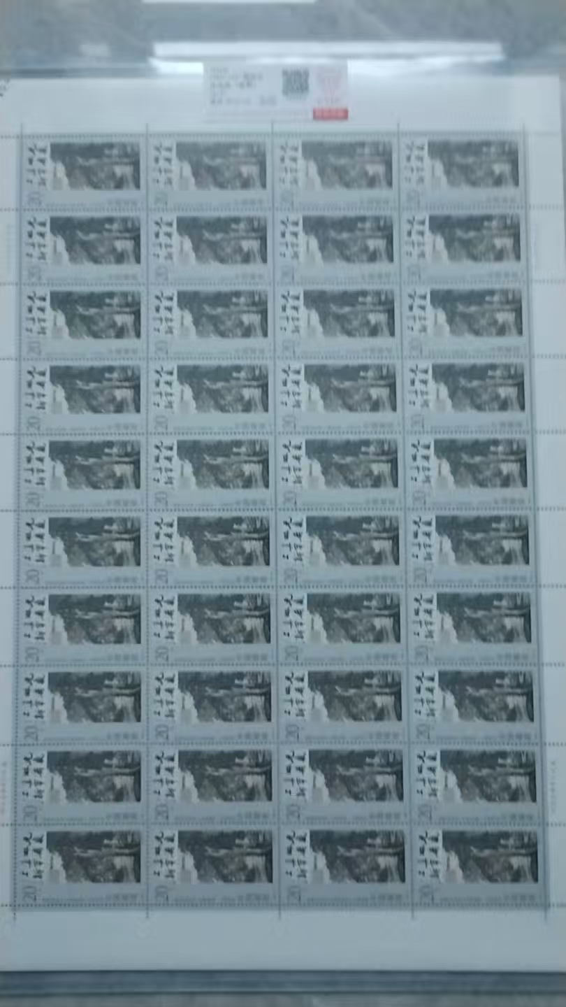 邮票《傅抱石选集》-嘉城艺术交易平台