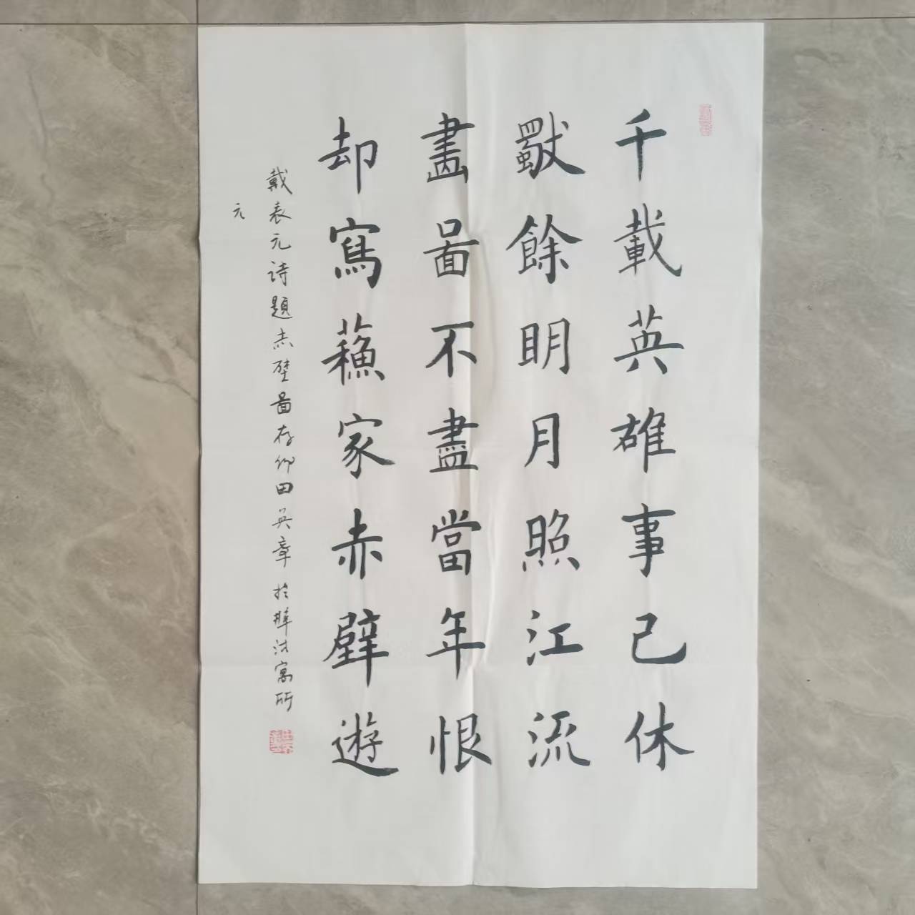 田英章《书法》-嘉城艺术交易平台