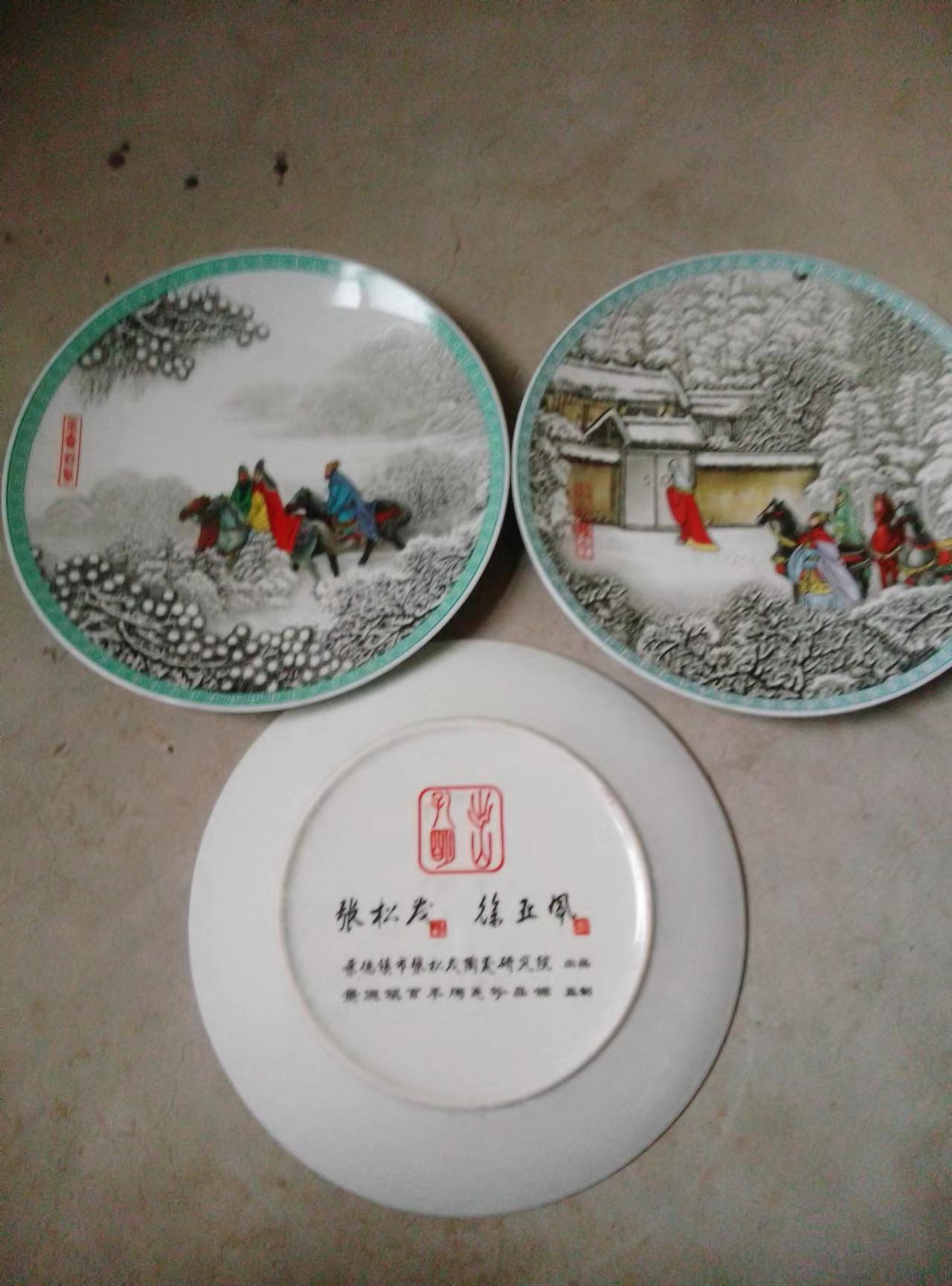 张松茂.徐亚凤《三顾矛庐》赏盘