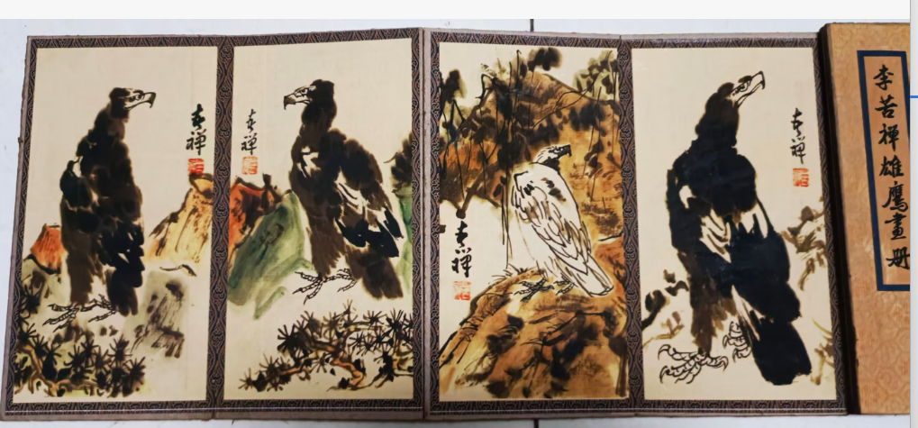 李苦禅《雄鹰画册》