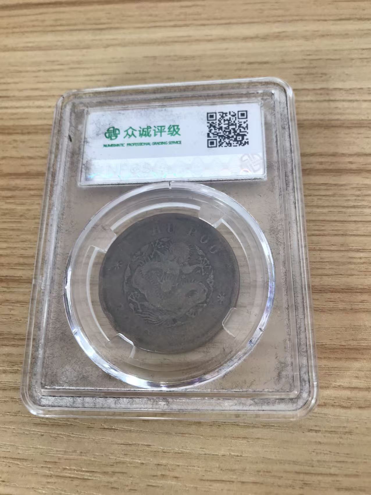 军政府造壹佰文