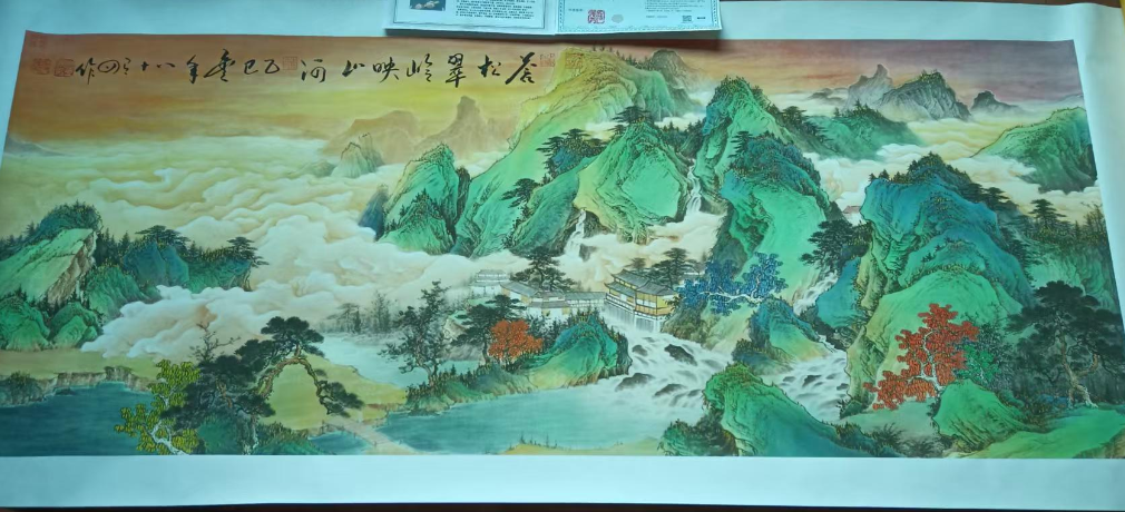 傅鸿义《苍松翠岭映河山》-嘉城艺术交易平台