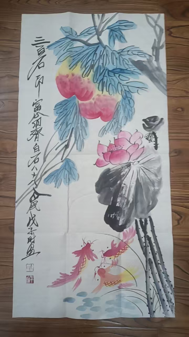 齐白石《荷花鱼》-嘉城艺术交易平台