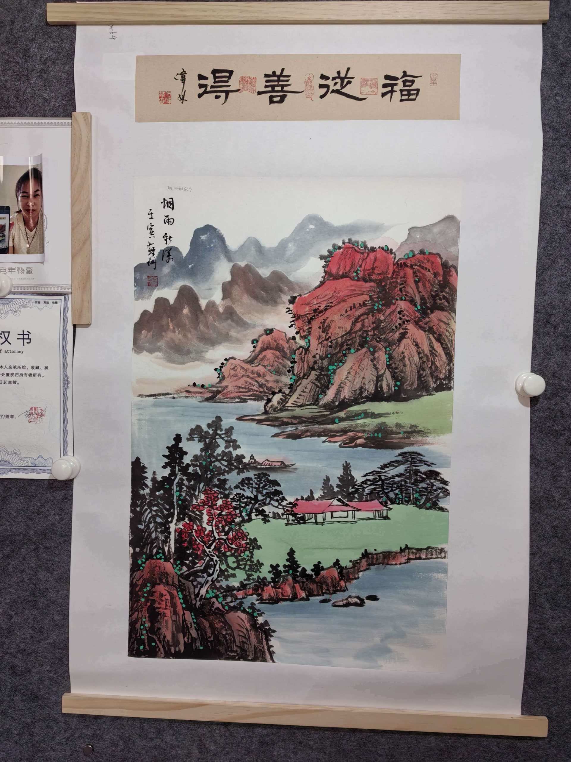 苏珊《烟雨深秋》-嘉城艺术交易平台