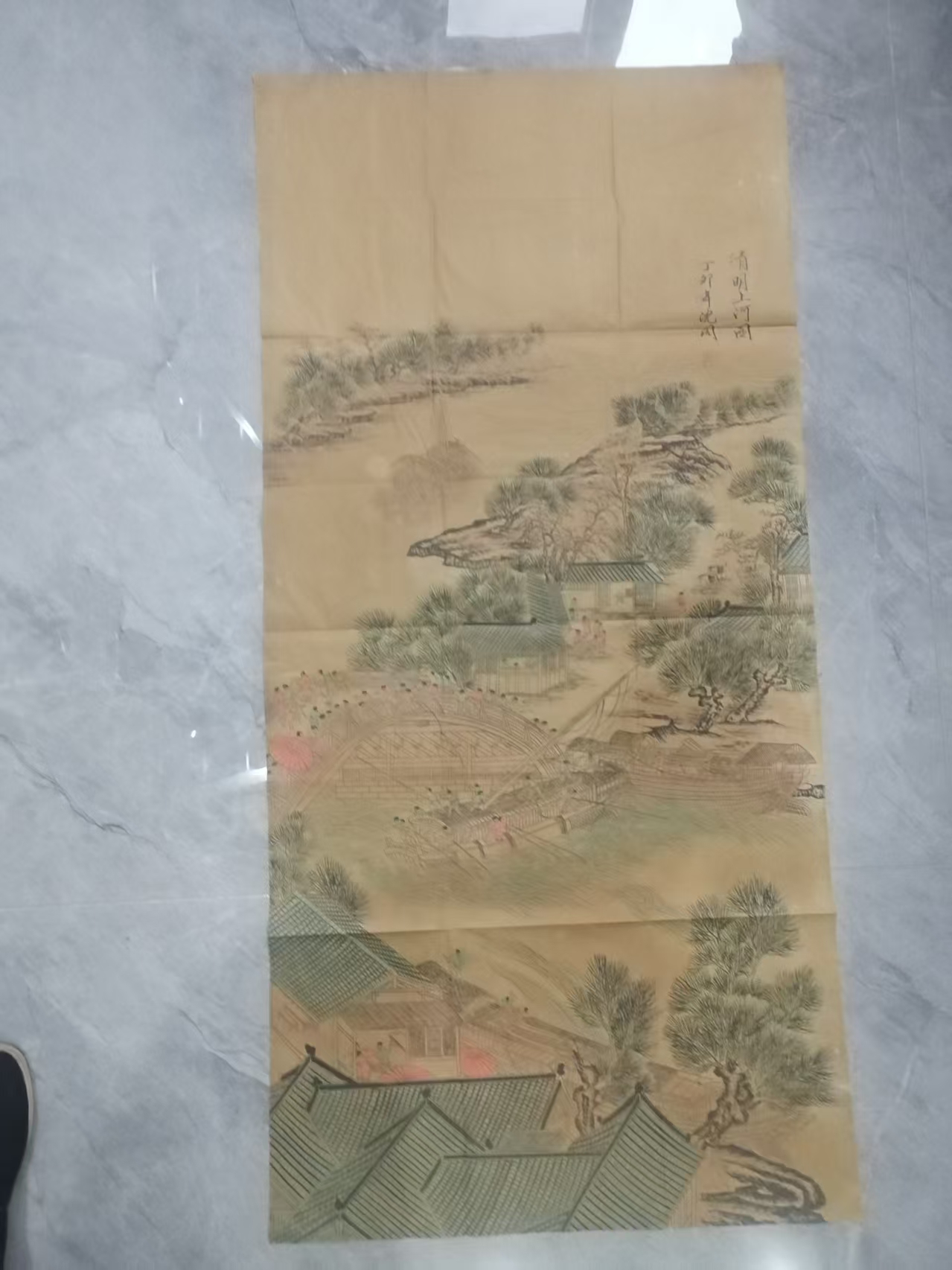 沈周《清明上河图》-嘉城艺术交易平台