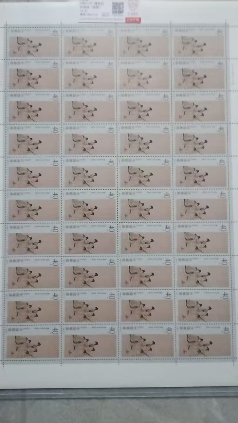 邮票《傅抱石选集》-嘉城艺术交易平台