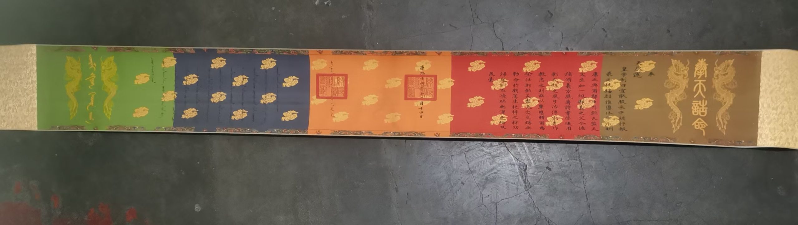 康熙圣旨-嘉城艺术交易平台