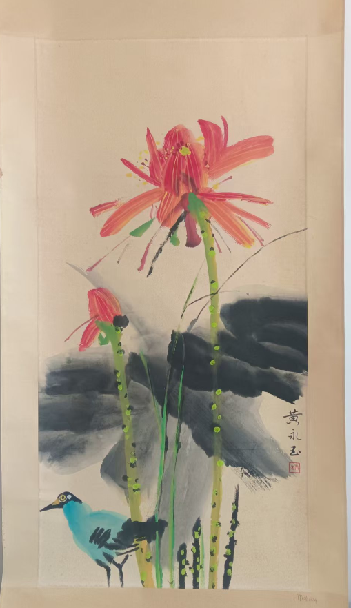 黄永玉《荷花图》-嘉城艺术交易平台