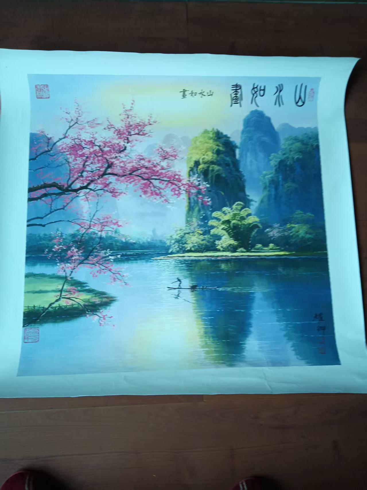 葛耀卿《山水如画》-嘉城艺术交易平台