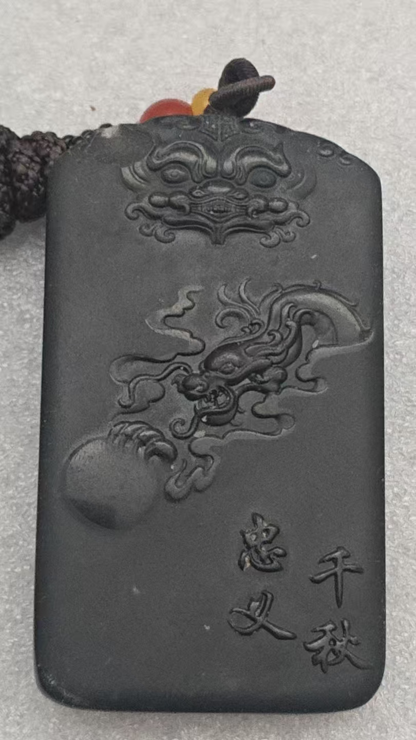 宋世义作品和田高油黑羊脂墨玉关公忠义王牌