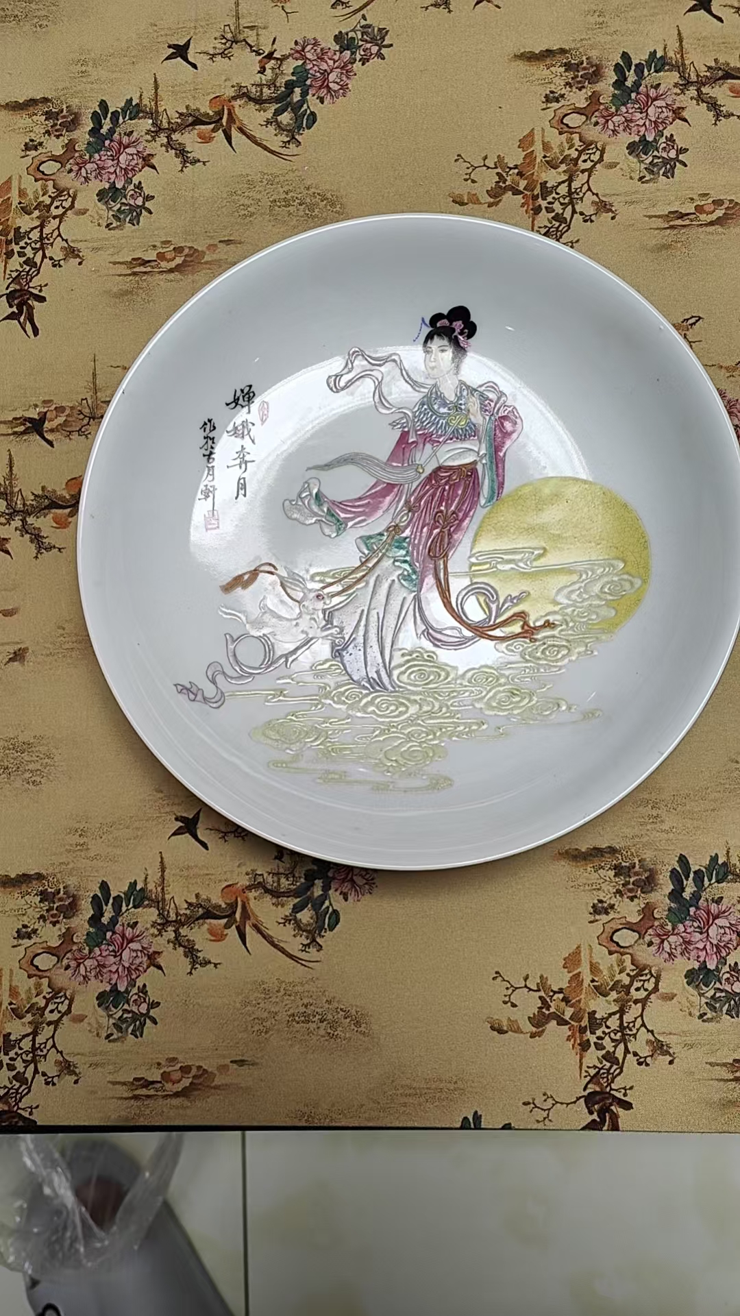 清雍正年制《嫦娥奔月赏盘》-嘉城艺术交易平台