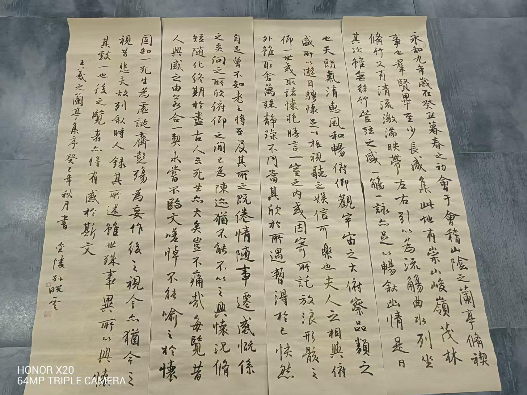 孙晓云《兰亭序》-嘉城艺术交易平台