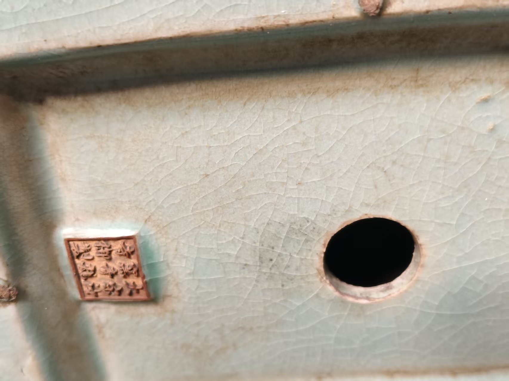 大宋御制《汝窑日晷》