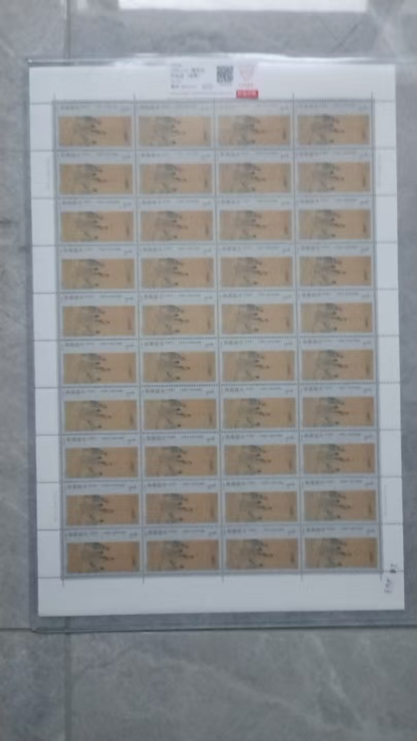 邮票《傅抱石选集》-嘉城艺术交易平台