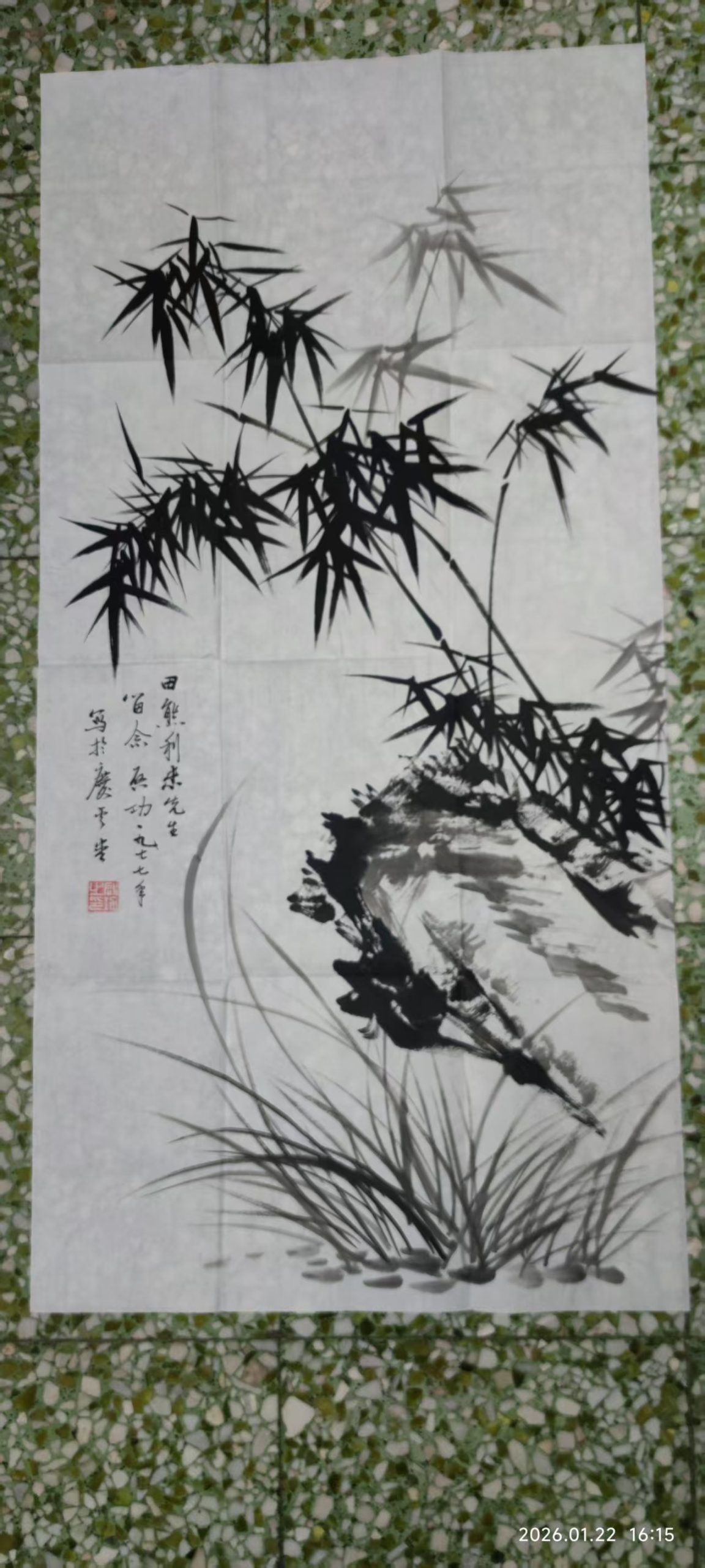 启功《墨竹》-嘉城艺术交易平台