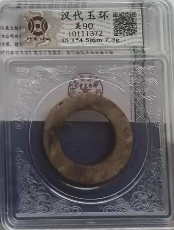 汉代玉环-嘉城艺术交易平台
