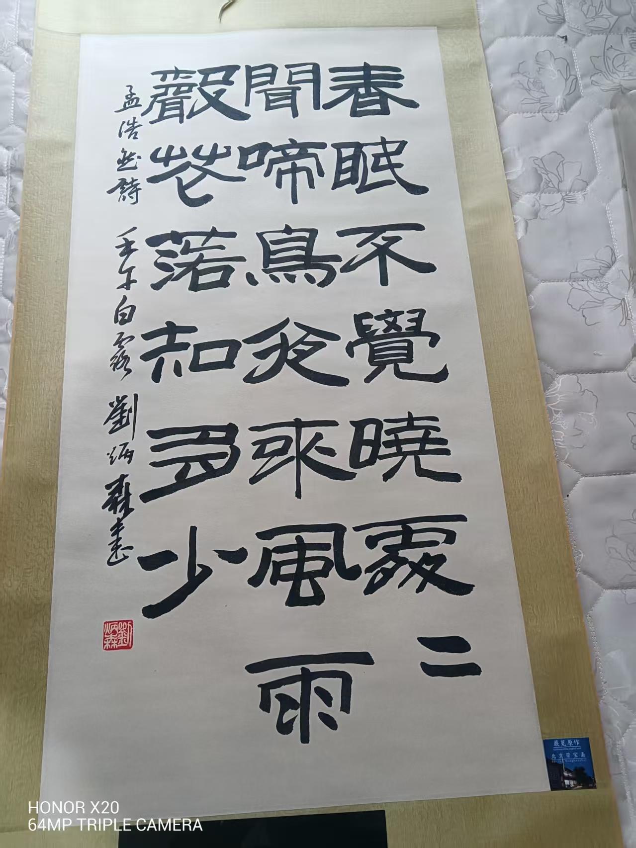 刘炳森《书法作品》-嘉城艺术交易平台