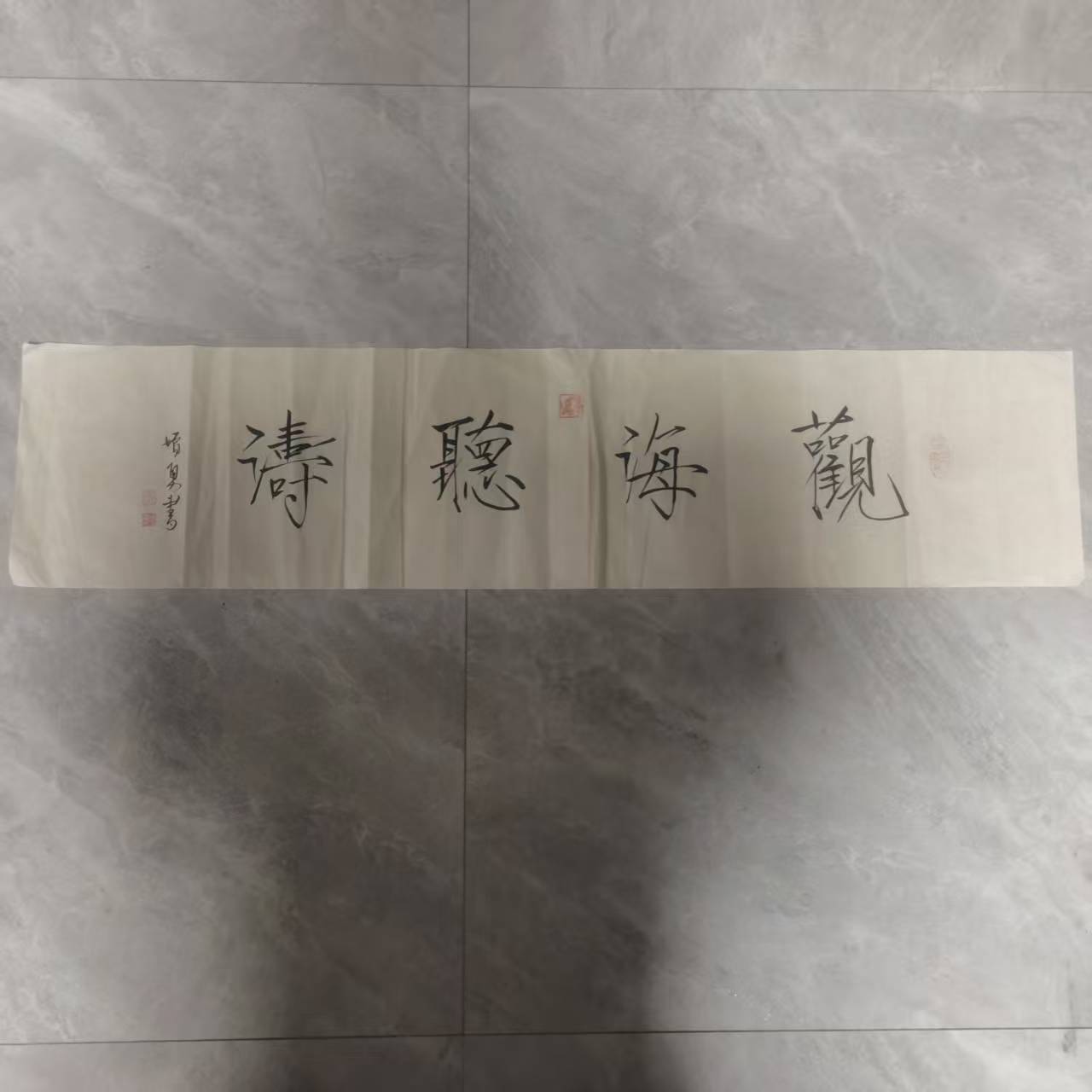 李增勇《观海听涛》-嘉城艺术交易平台