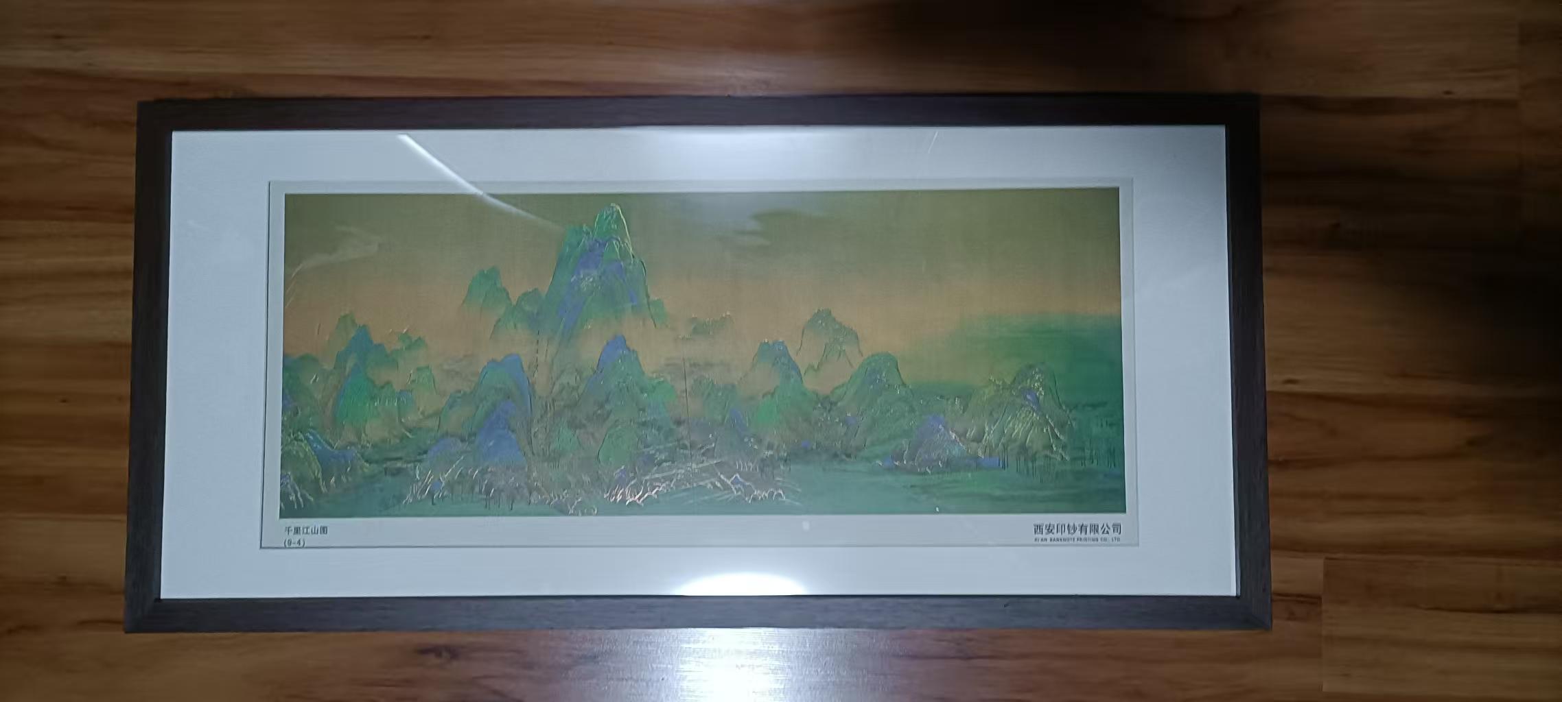 王羲之（西安印钞币）《干里江山》-嘉城艺术交易平台