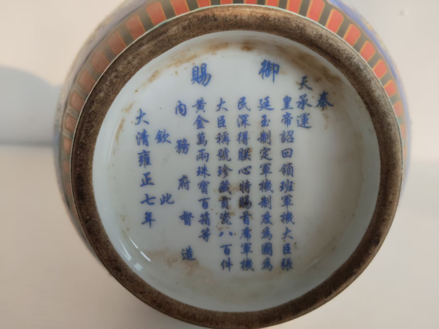 雍正年制《珐琅彩缠枝花卉葫芦瓶》