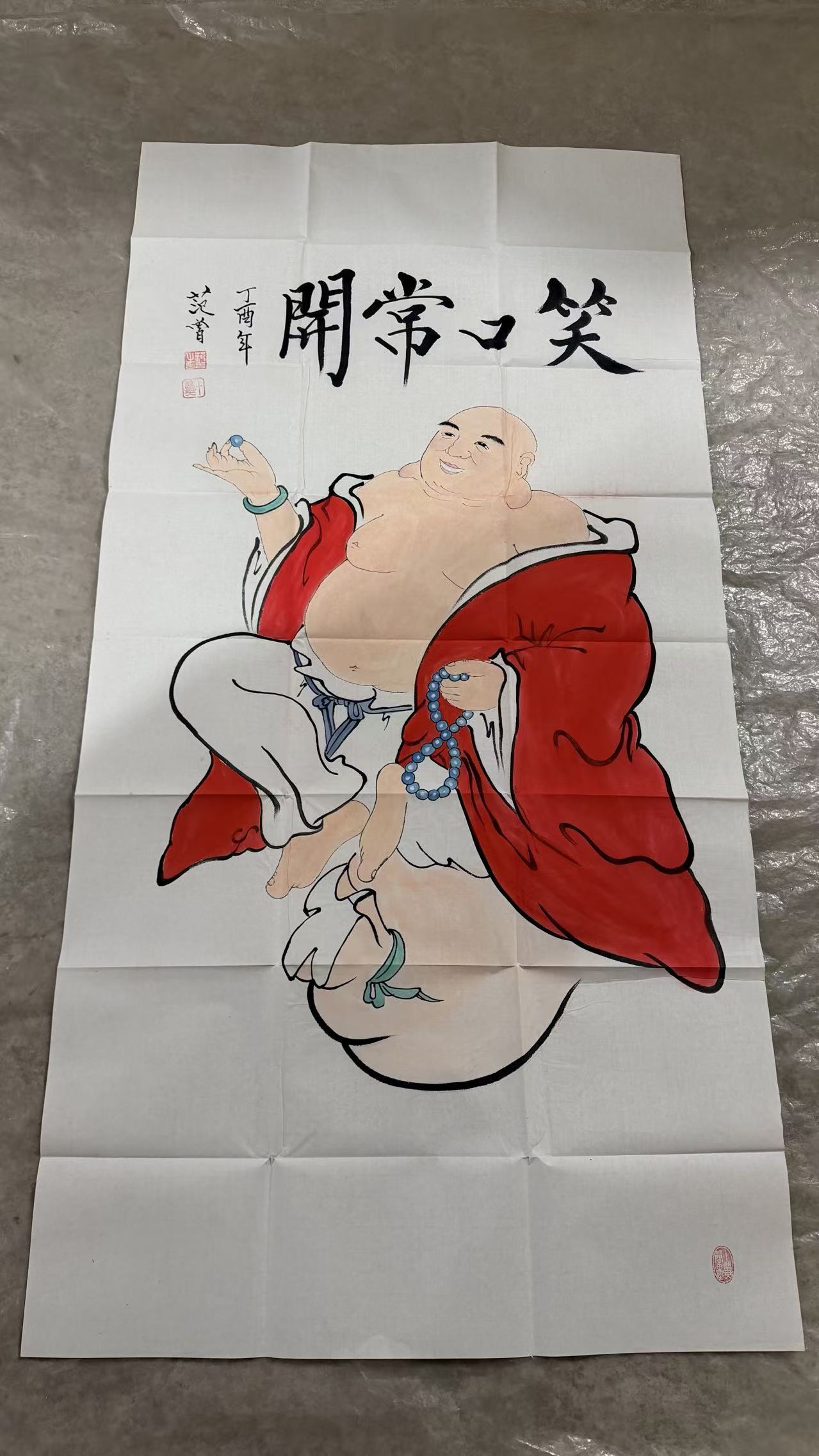 范曾《笑口常开》-嘉城艺术交易平台