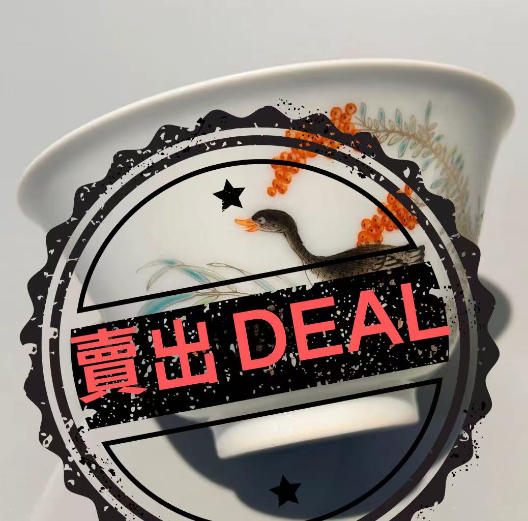 雍正年制《粉彩描金芦雁纹杯》-嘉城艺术交易平台