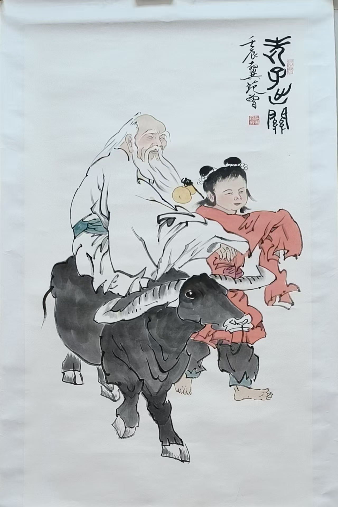 范曾《老子出关》-嘉城艺术交易平台