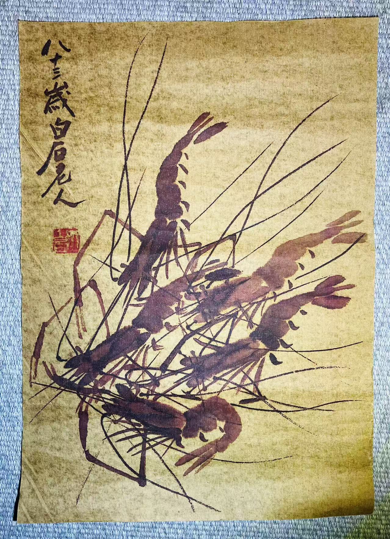 齐白石《虾》-嘉城艺术交易平台