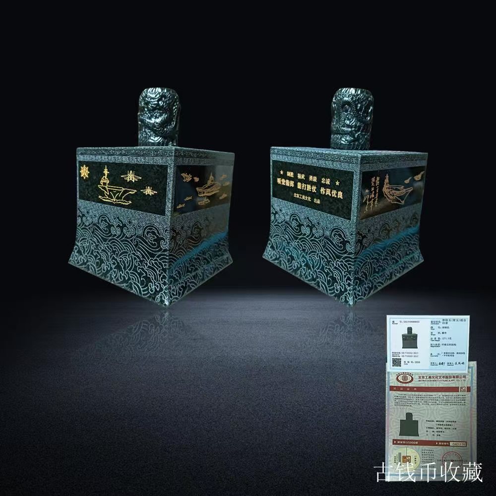 和田玉《砺剑深蓝航母玺》（碧玉、青玉、青白玉）-嘉城艺术交易平台