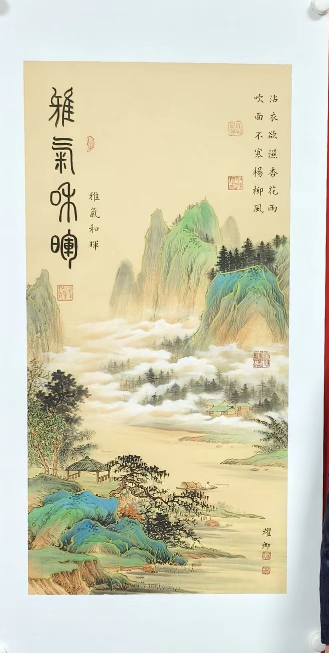 葛耀卿《雅气和晖》-嘉城艺术交易平台