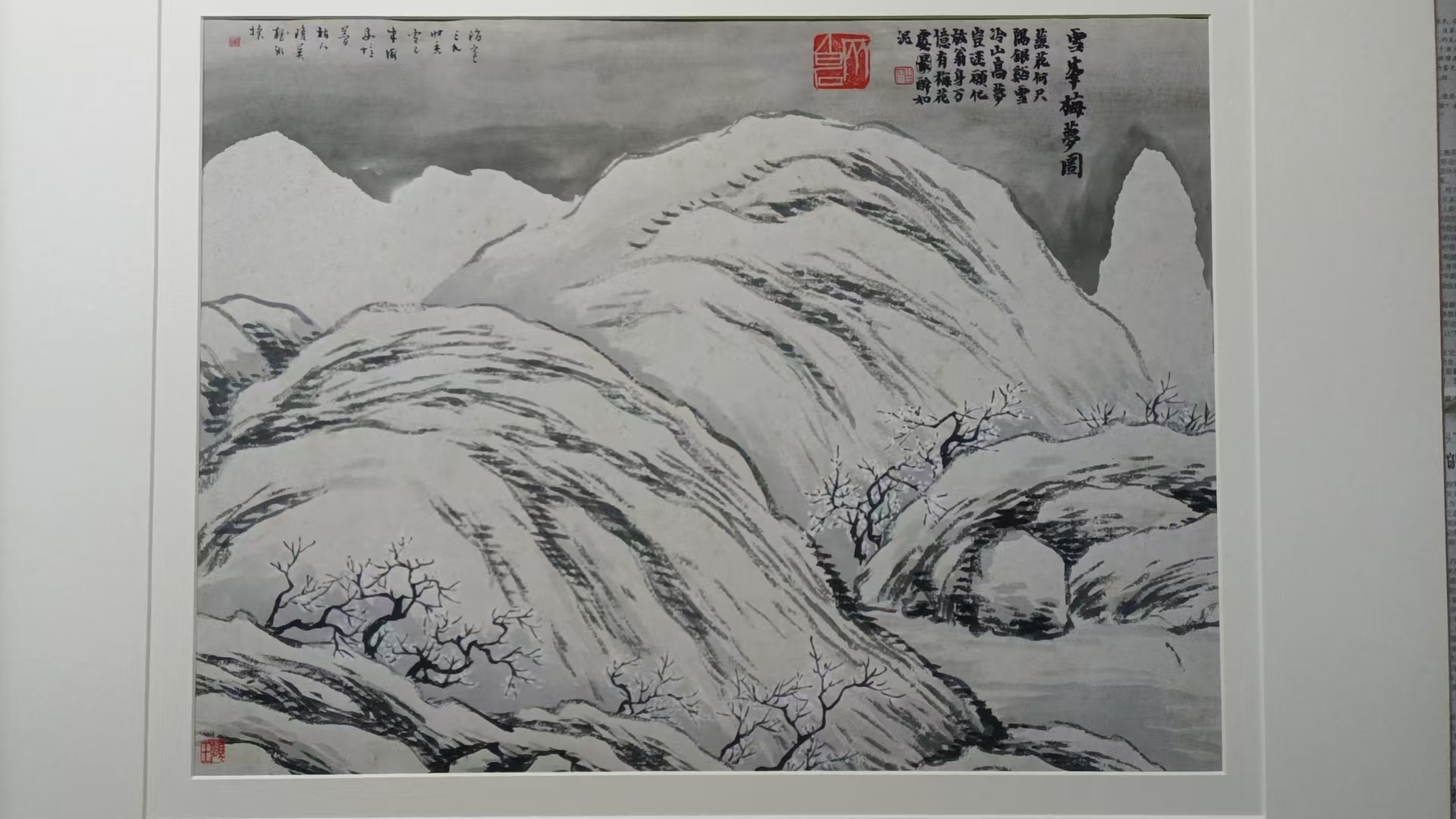 齐白石《雪峰梅梦图》-嘉城艺术交易平台