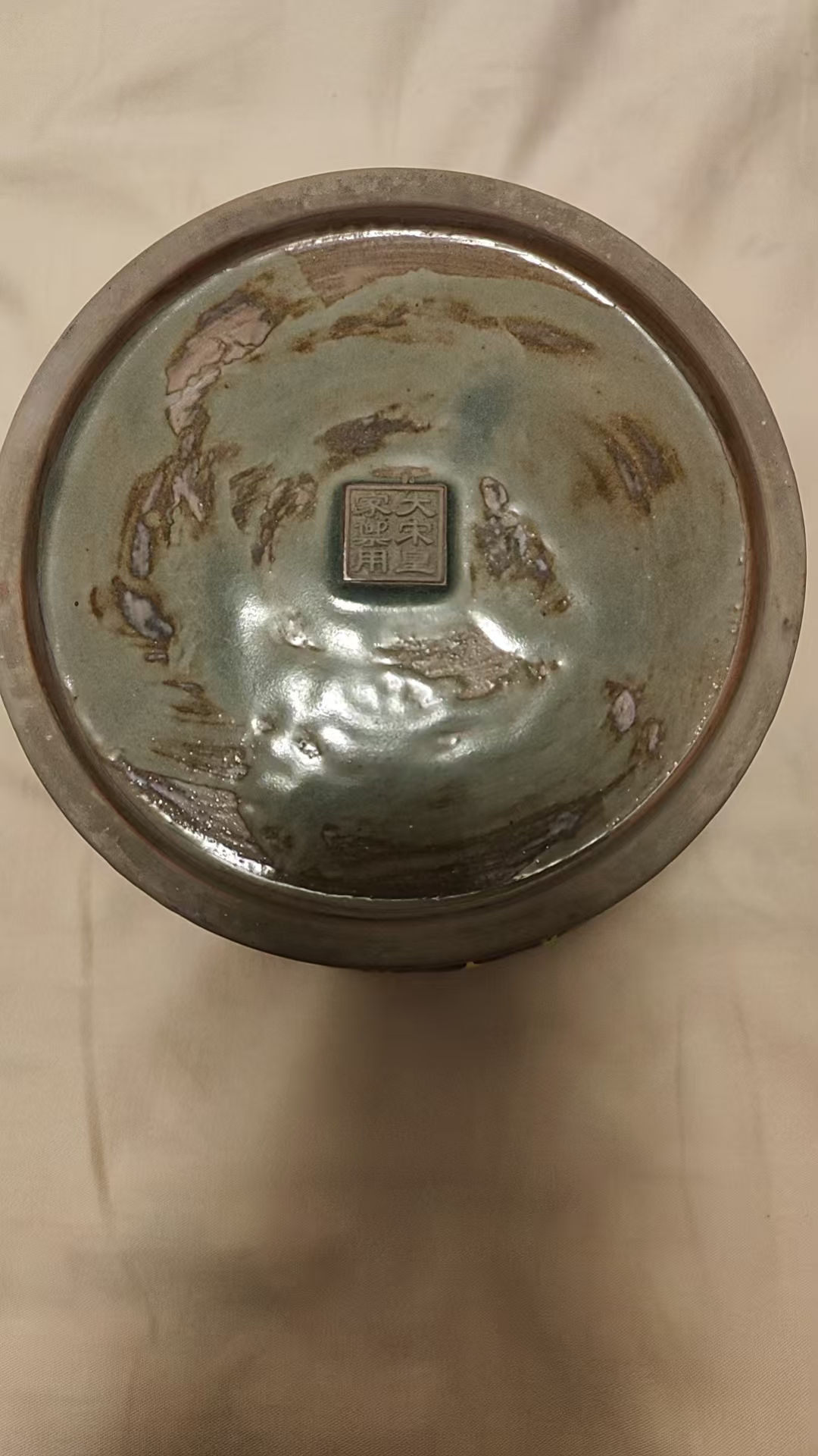 宋钧瓷《玫瑰紫玉春(夜光)转心瓶》