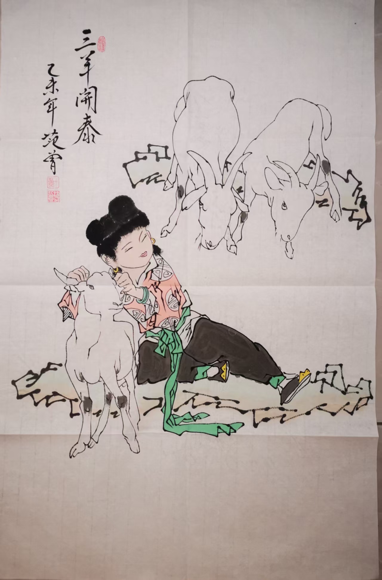 范曾《三羊开泰》-嘉城艺术交易平台