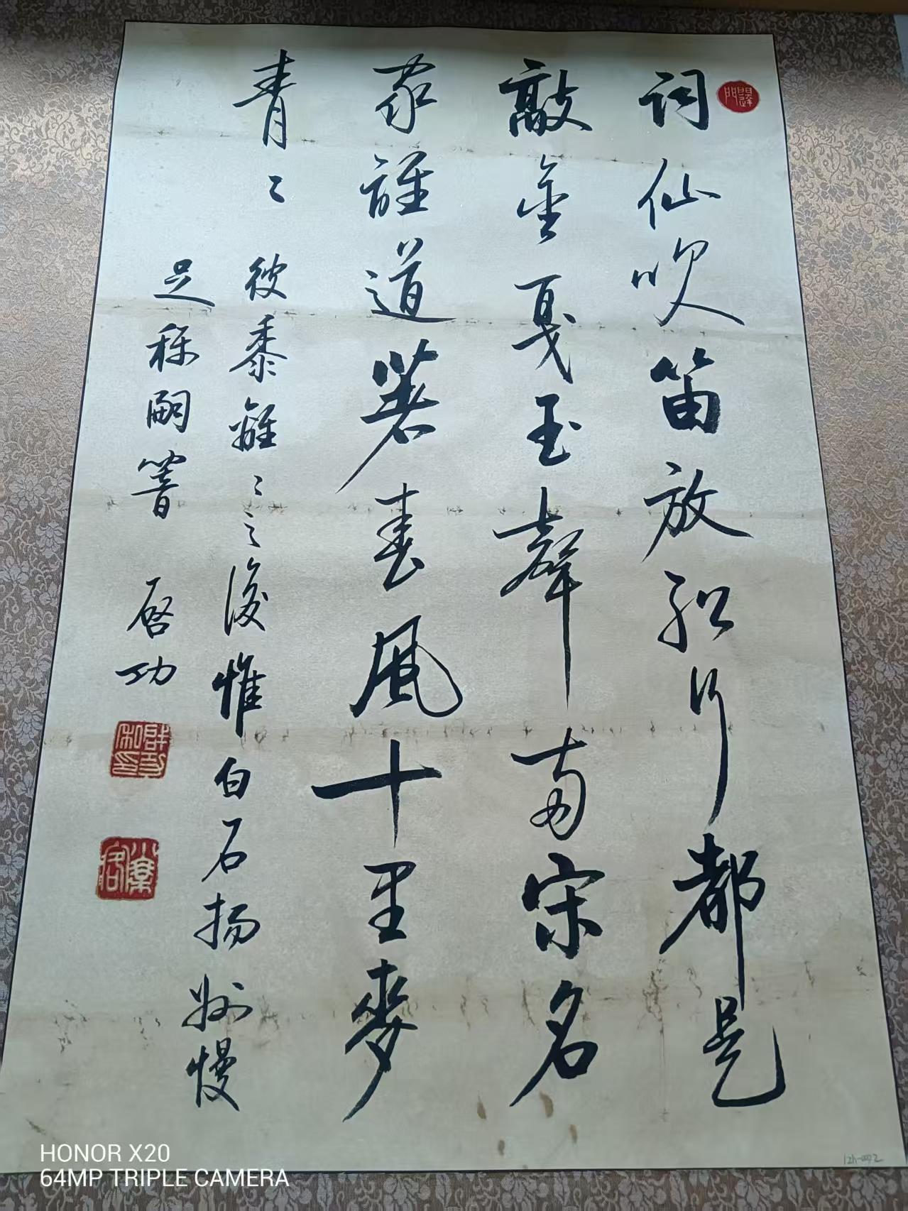 启功《书法作品》-嘉城艺术交易平台