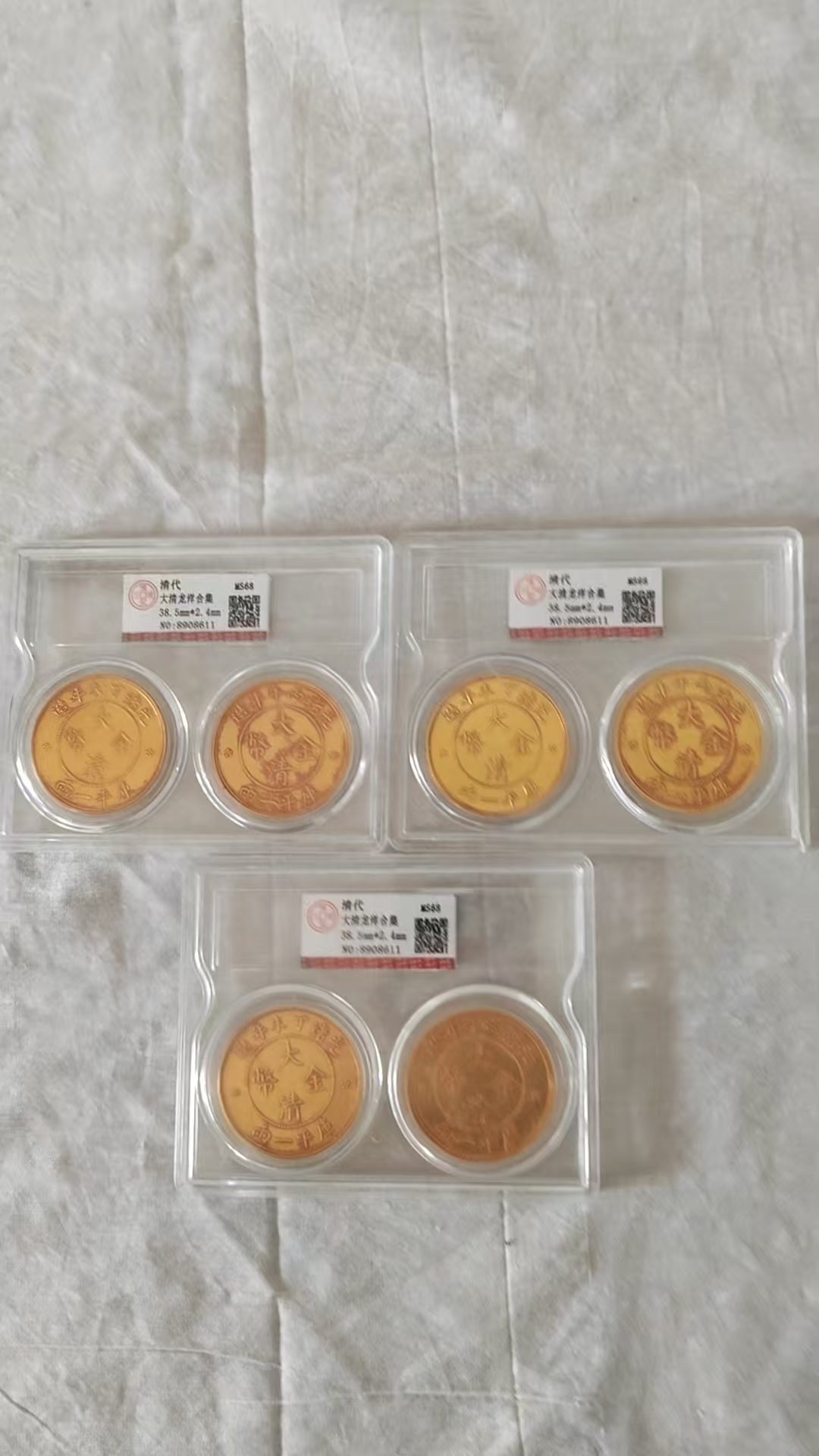 大清龙洋合集-嘉城艺术交易平台