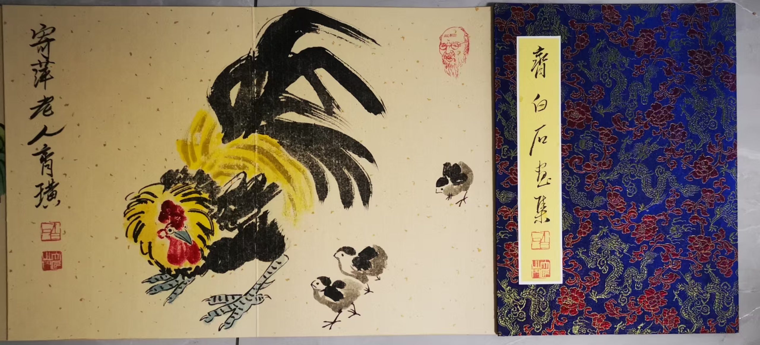 齐白石《 花卉画集》-嘉城艺术交易平台
