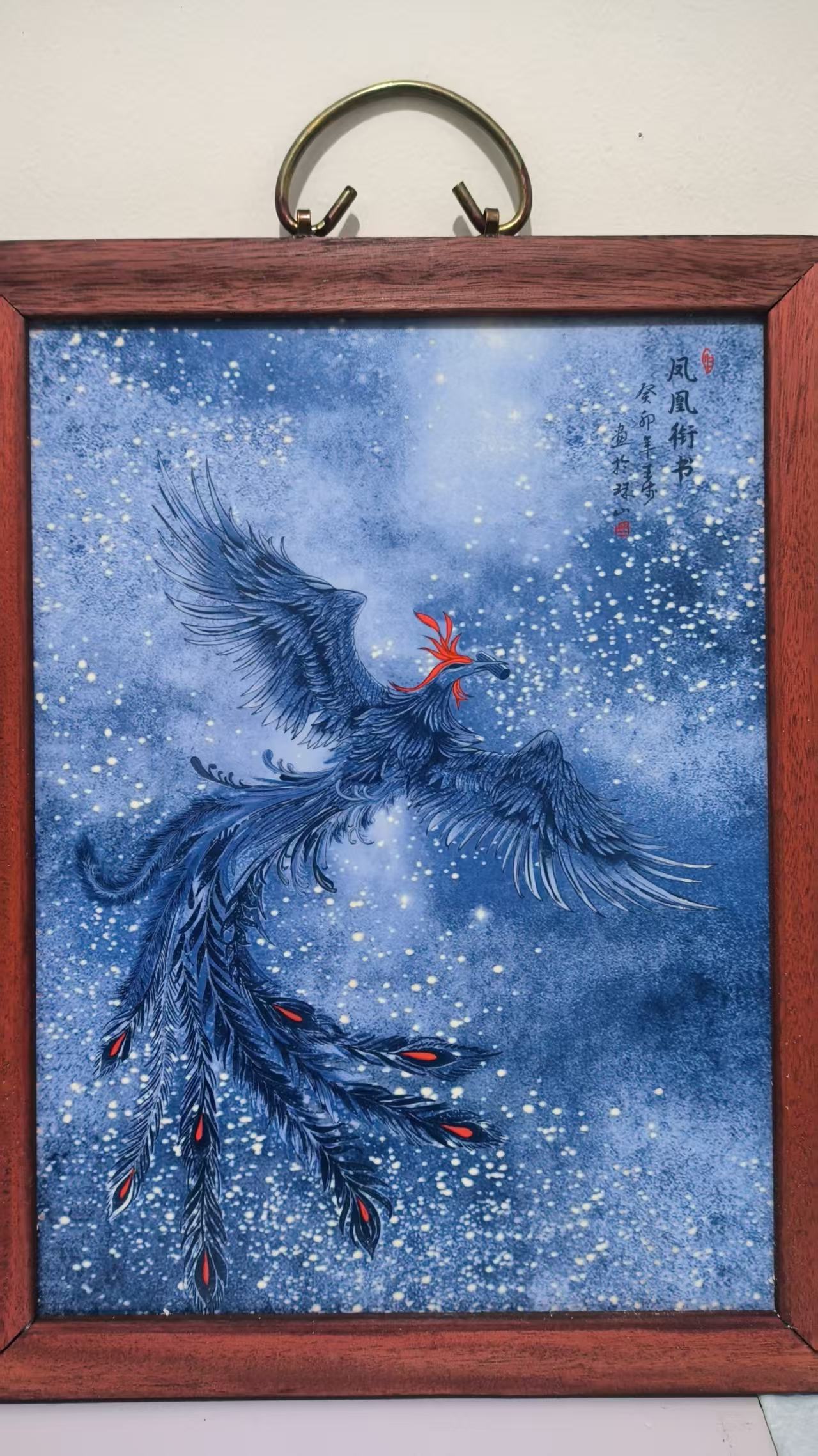 王步《凤凰衔书》