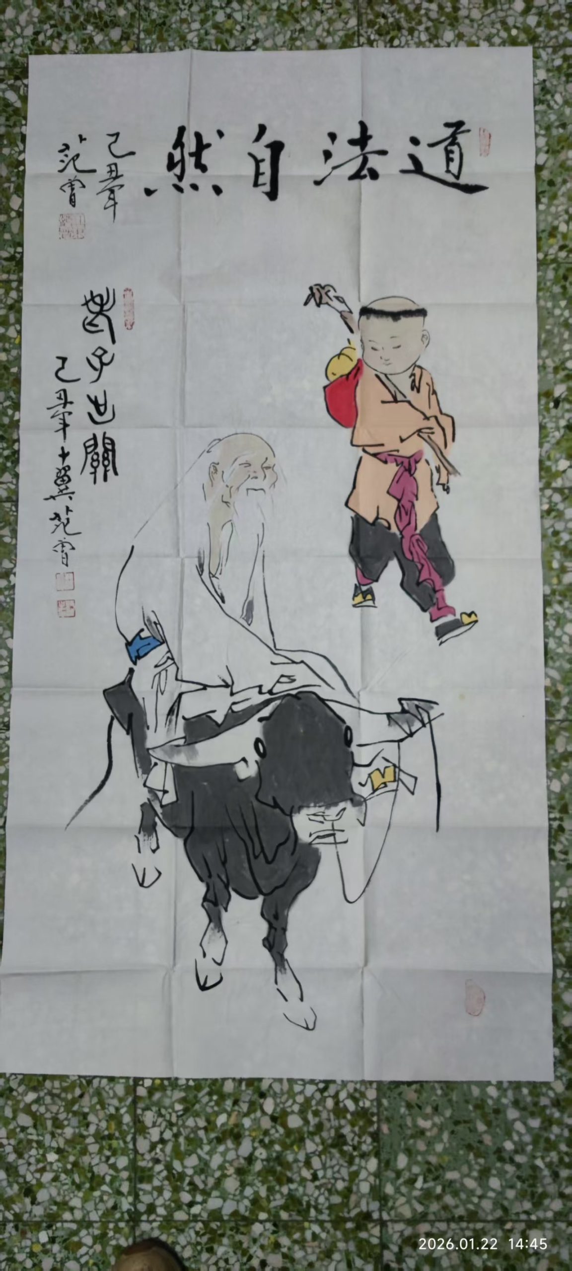 范曾《老子出关》-嘉城艺术交易平台