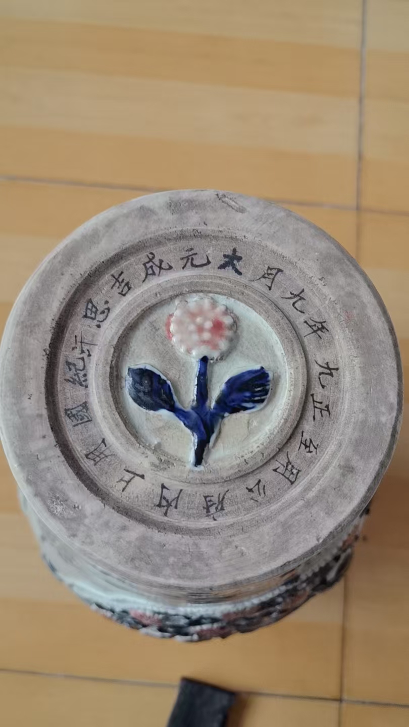 至正九年《青花釉里红堆塑花鸟纹梅瓶》