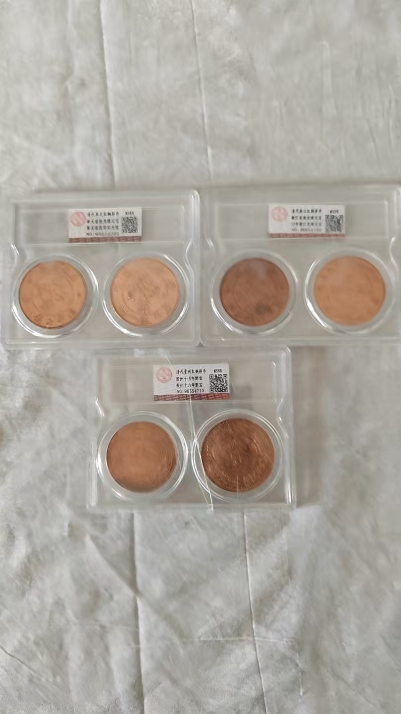 古钱币*6-嘉城艺术交易平台