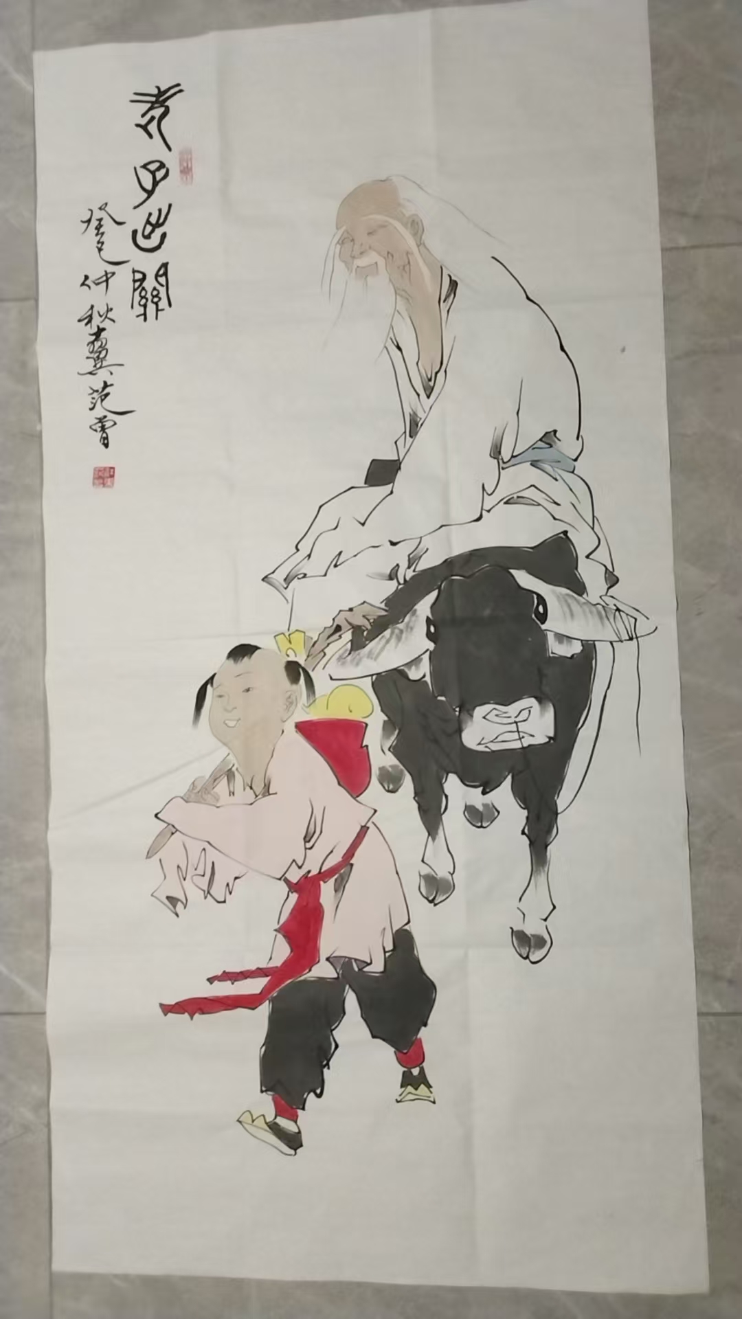 范曾《老子出关》-嘉城艺术交易平台